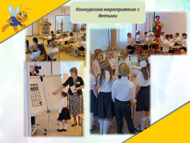 Прошли конкурсные испытания Прошли конкурсные испытания.