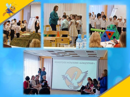 Проходят конкурсные испытания Проходят конкурсные испытания.