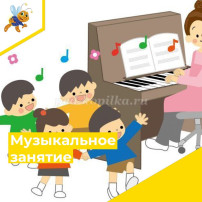 Проводим занятие Проводим занятие.