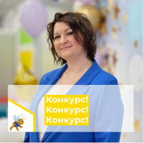 Участвуем в конкурсе Участвуем в конкурсе.