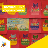 Сделали пасхальные корзиночки Сделали пасхальные корзиночки.