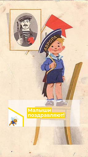 Малыши поздравляют Малыши поздравляют.