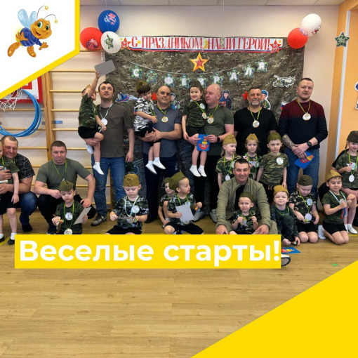 Прошло спортивное мероприятие Прошло спортивное мероприятие.