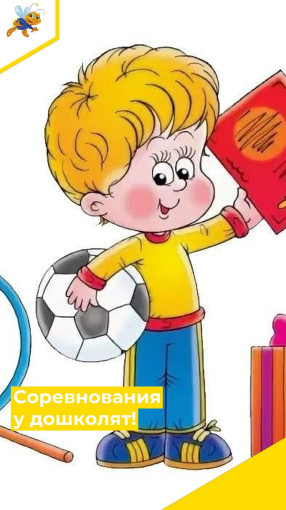 Прошли соревнования Прошли соревнования.